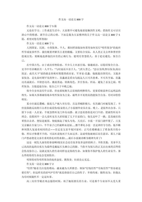 依靠自己,才是真正的依靠吗?-图1 依靠自己,才是真正的依靠吗?-图1