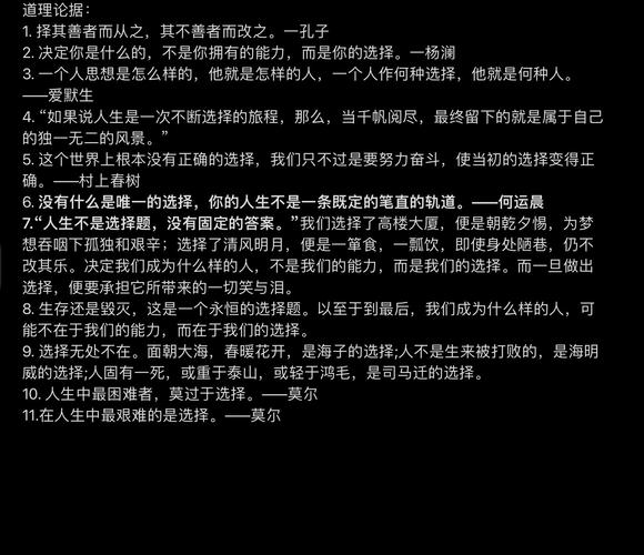 如何智慧地做出正确选择？-图2