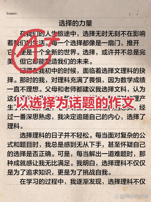 如何智慧地做出正确选择？-图3