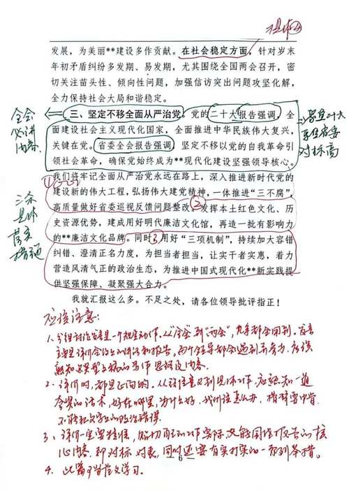 公私分明 议论文-图2 公私分明 议论文-图2