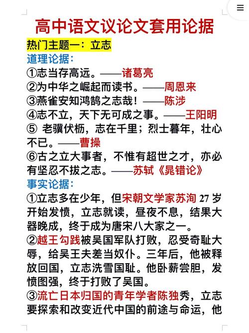 公私分明 议论文-图3 公私分明 议论文-图3