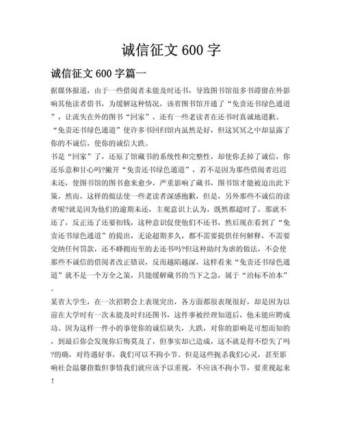 诚信做人，究竟有何价值？-图2