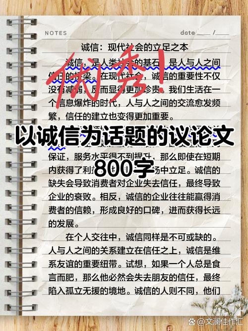 诚信做人，究竟有何价值？-图3