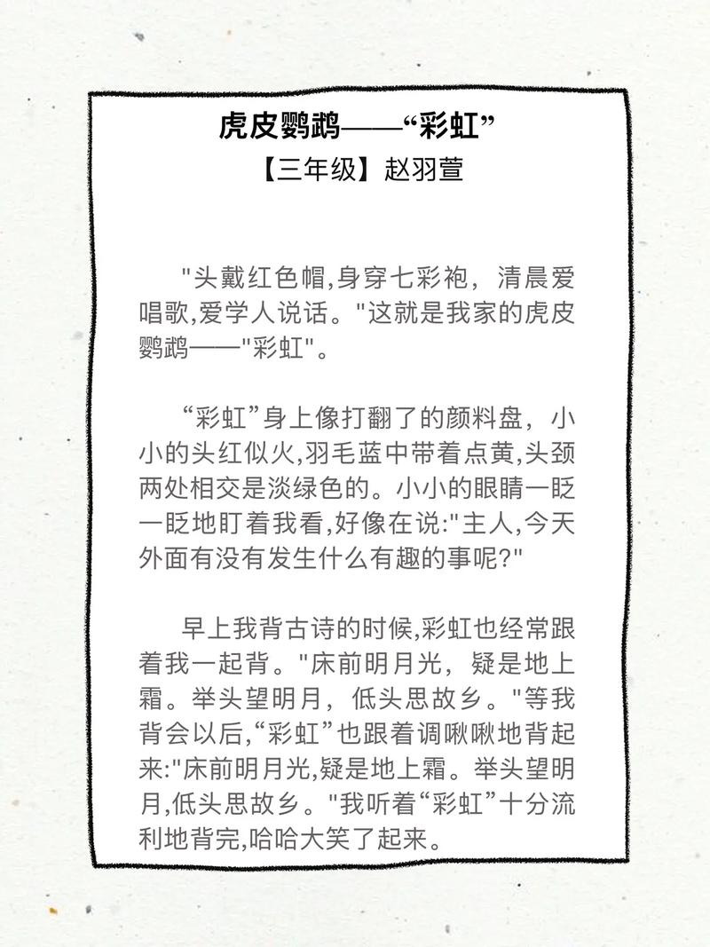 鹦鹉救火议论文-图2