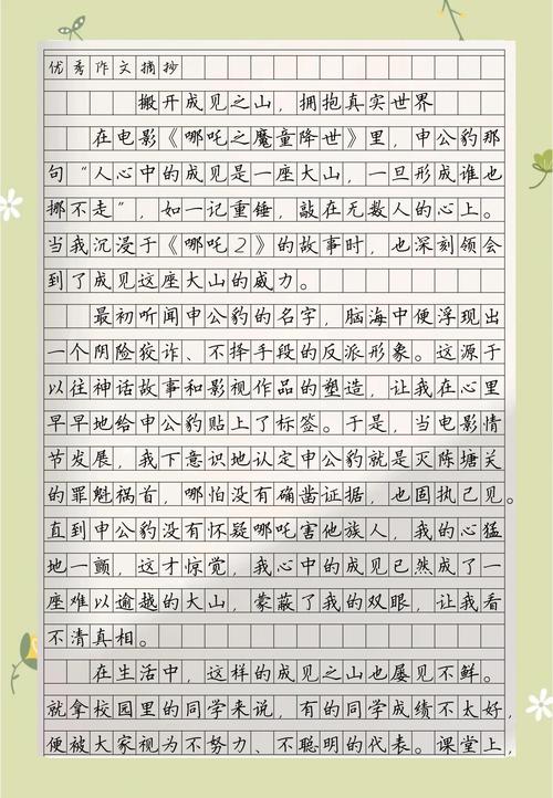 返璞归真800议论文-图3