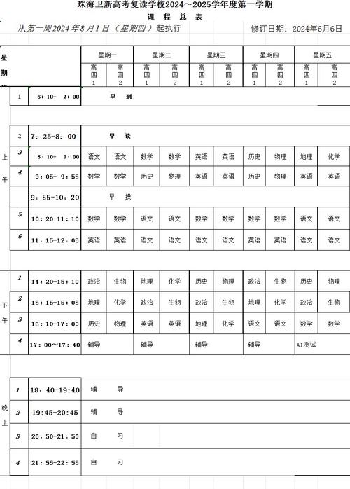 辅导班课程表如何科学安排？-图2