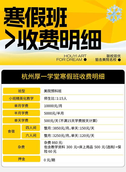 寒假辅导费用究竟是多少？-图2