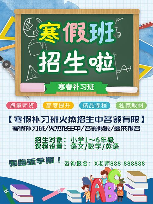 寒假辅导费用究竟是多少？-图3