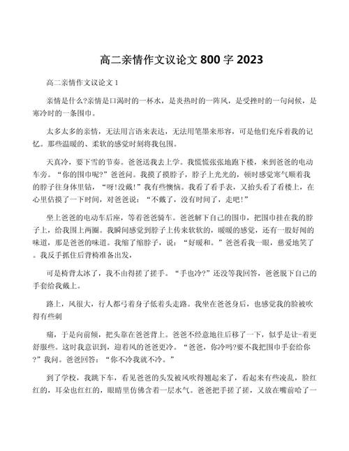 物质与亲情,孰轻孰重?-图1 物质与亲情,孰轻孰重?-图1