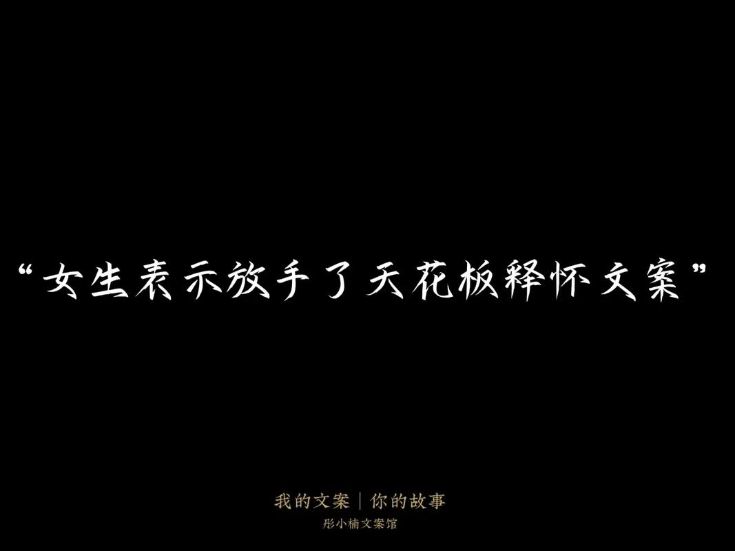 学会放手，是懦弱还是智慧？-图2