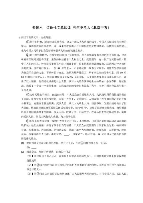 多与少议论文-图1