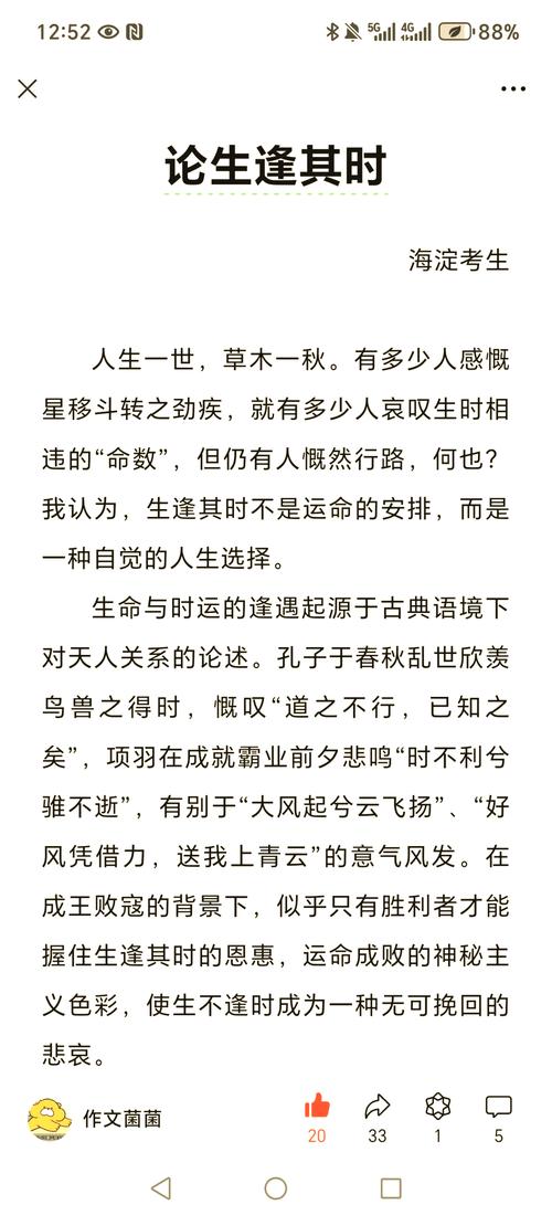 名家议论文有何精妙之处值得赏析？-图1