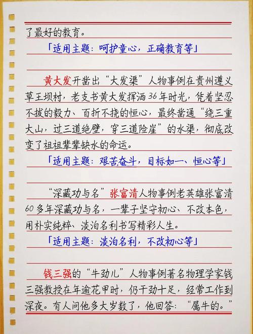 社会议论文素材，如何精准选取与深度剖析？-图3