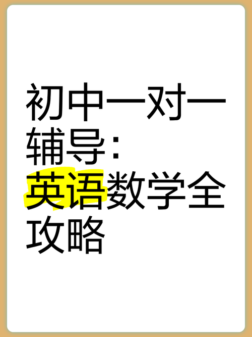 初一数学一对一在线辅导效果如何？-图1