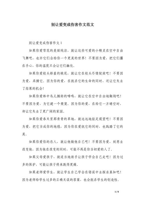 伤害为何难以避免?-图3 伤害为何难以避免?-图3