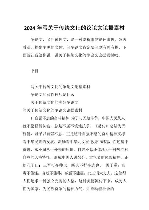 文化议论文素材如何有效积累与应用？-图2