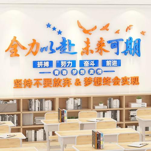 小学辅导班的标语-图1