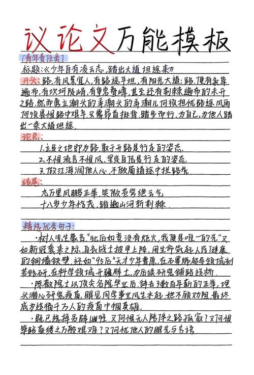 议论文素材大全如何选？简短素材用在哪？-图2