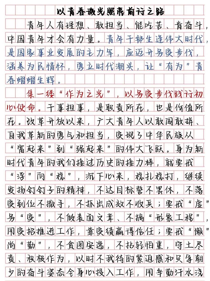 议论文乘风破浪-图3