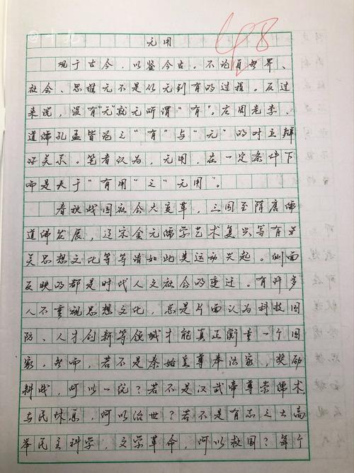 新材料作文 议论文-图1