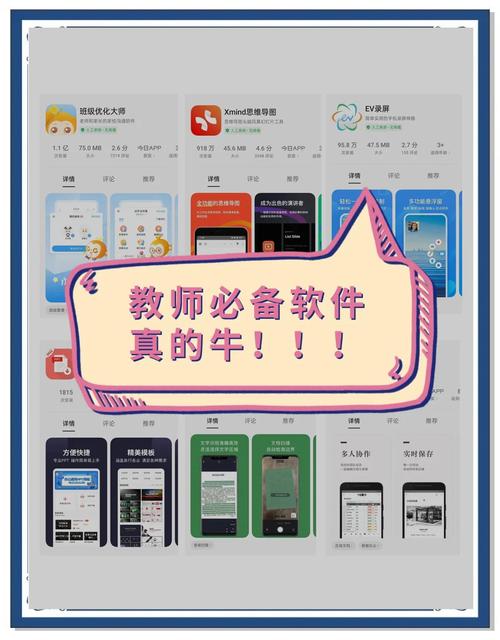 辅导机构app-图3