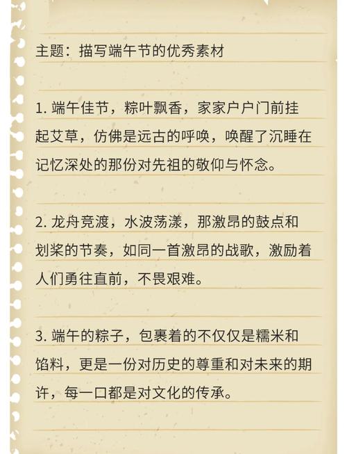 端午议论文素材-图1 端午议论文素材-图1