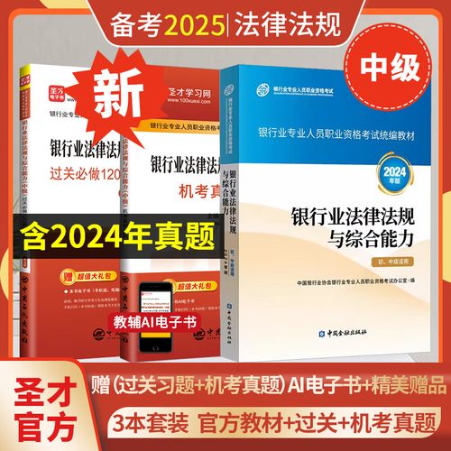 银行从业资格考试辅导-图1 银行从业资格考试辅导-图1