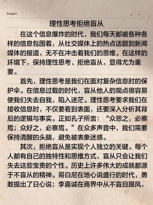 先思考后行动议论文-图1