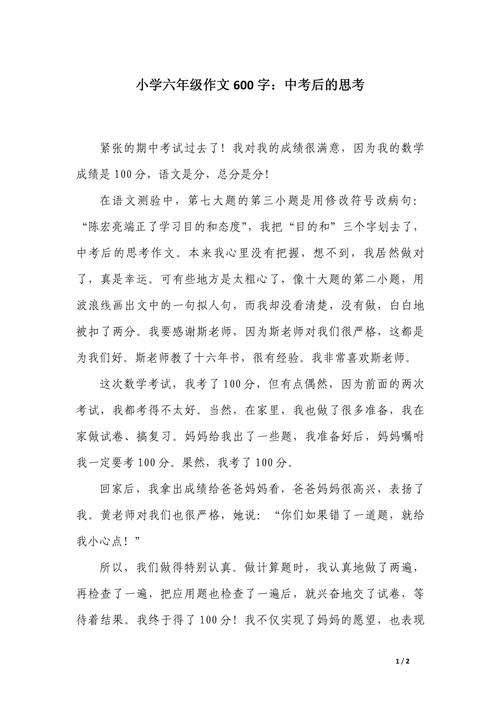 先思考后行动议论文-图2