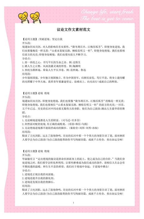 议论文套话为何泛滥?-图2 议论文套话为何泛滥?-图2