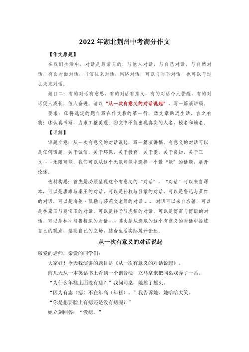 议论文套话为何泛滥?-图3 议论文套话为何泛滥?-图3