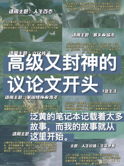 议论文开头PPT如何快速抓住眼球?-图2 议论文开头PPT如何快速抓住眼球?-图2