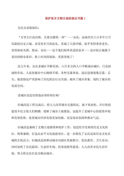 如何平衡文物保护与时代发展？-图1