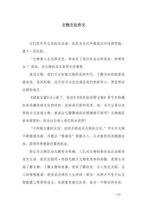 如何平衡文物保护与时代发展？-图3