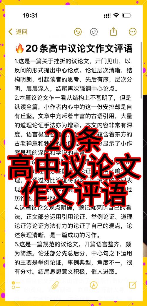 议论文评价有何核心标准？-图2