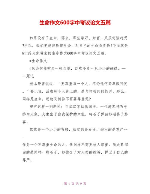 生命是什么?如何解读生命的意义?-图1 生命是什么?如何解读生命的意义?-图1