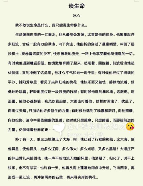 生命是什么?如何解读生命的意义?-图2 生命是什么?如何解读生命的意义?-图2