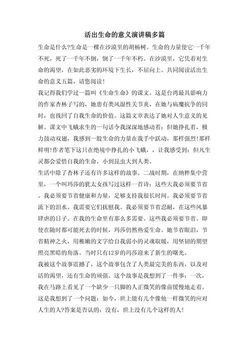 生命是什么？如何解读生命的意义？-图3