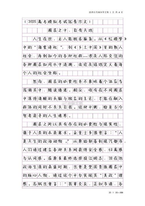 多疑是智慧还是枷锁?-图2 多疑是智慧还是枷锁?-图2