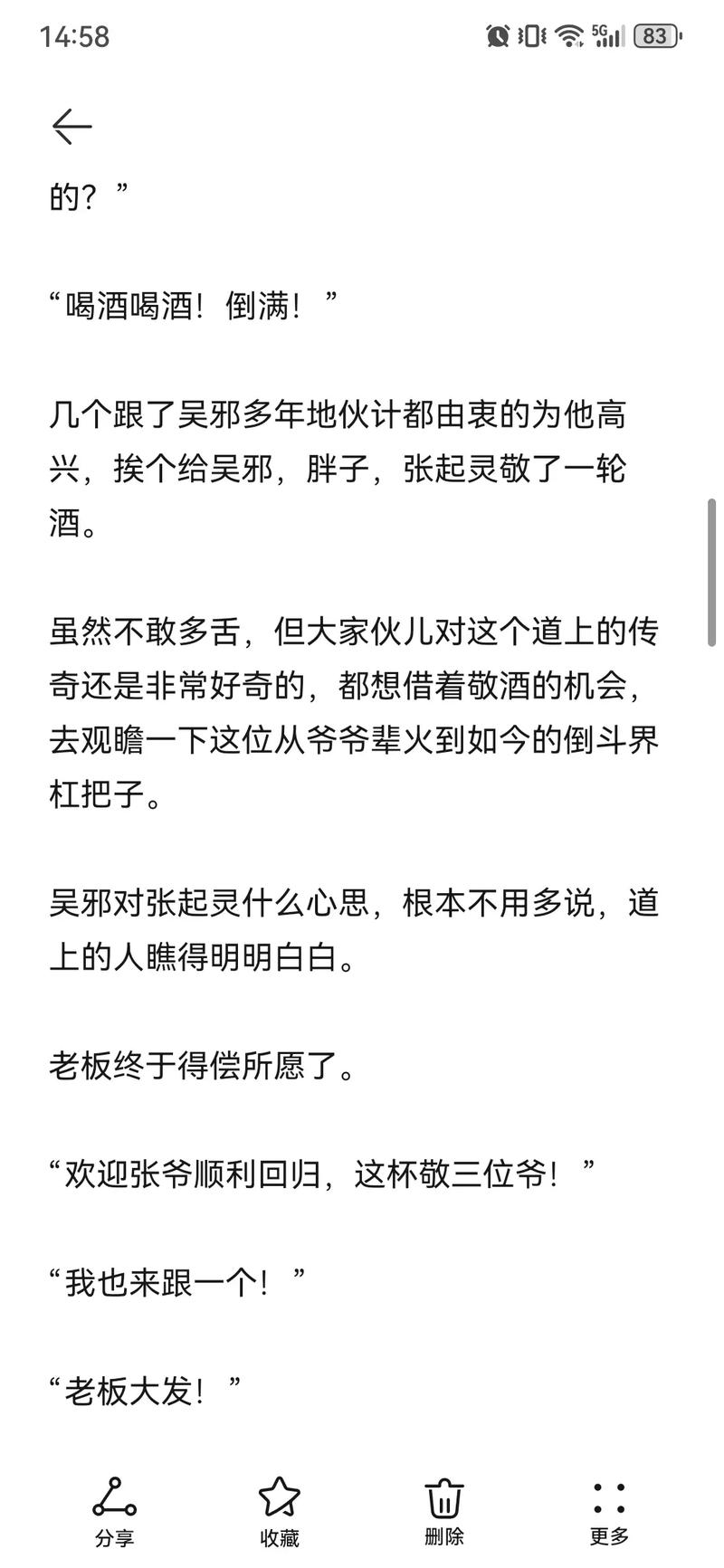 伤疤，究竟该被铭记还是遗忘？-图2