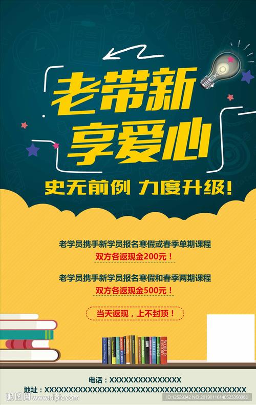 老带新奖励如何激励学员推荐？-图2