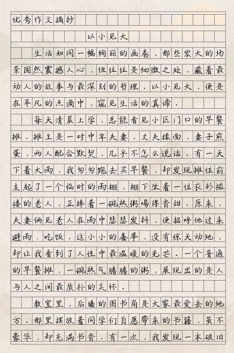 如何于细微处见高中议论文之深刻？-图1