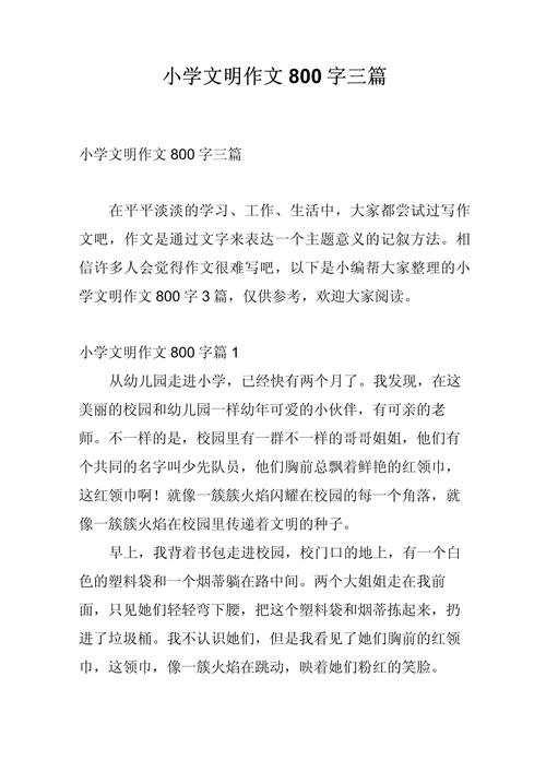 文明礼仪，为何是文明传承的基石？-图1