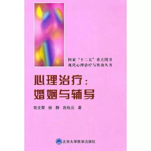 北京婚姻辅导，能解决婚姻问题吗？-图2