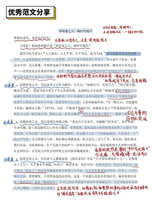 优秀议论文如何说理更透彻？-图2