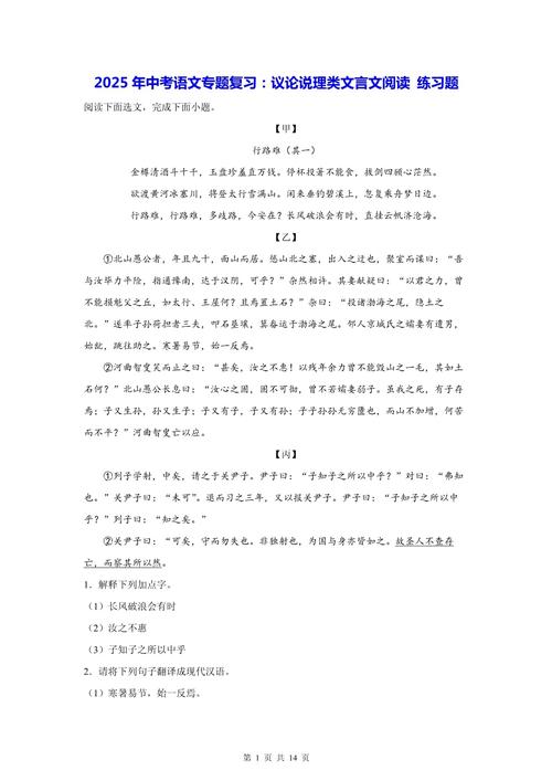 优秀议论文如何说理更透彻？-图1