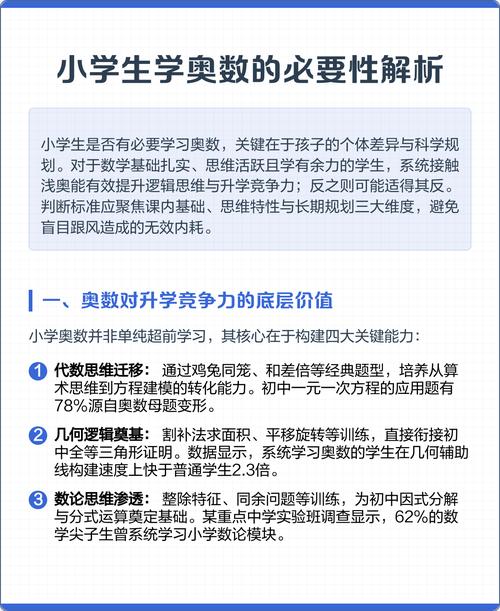 奥数辅导,家长如何不踩坑?-图2 奥数辅导,家长如何不踩坑?-图2