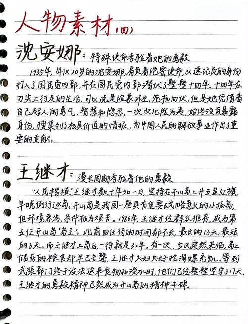 高中议论文积累，如何高效积累素材？-图2