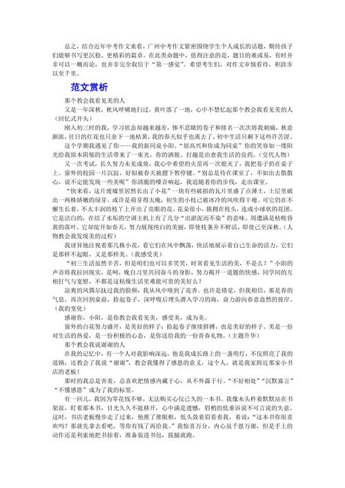 支教，是奉献还是负担？-图1