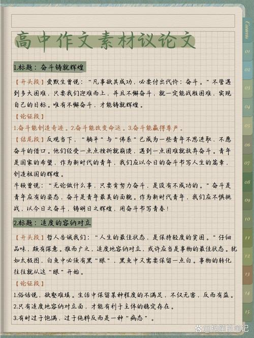 如何培养大度胸怀？大度有何处世智慧？-图2